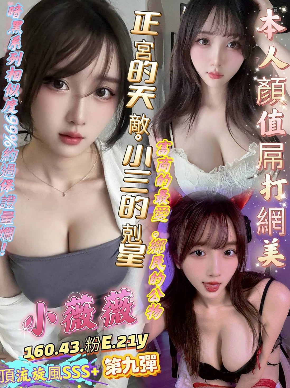 保單號英文老師｜蜜糖｜緊緊小穴讓你瞬間爆發~~很騷 欲望很大有被開發過｜南投外約茶